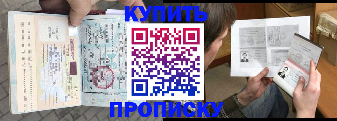 временная регистрация 2025 в Киселёвске