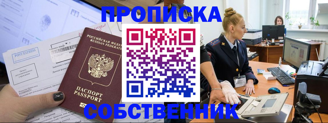 временная регистрация гарантия в Киселёвске